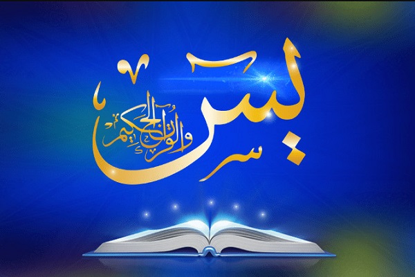 إصدار تفسیر قرآني مصوّر للأطفال في إیران 