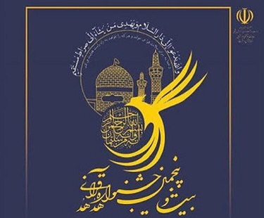 تنافس 110 فرق في المهرجان القرآني للأکادیمیین في إیران