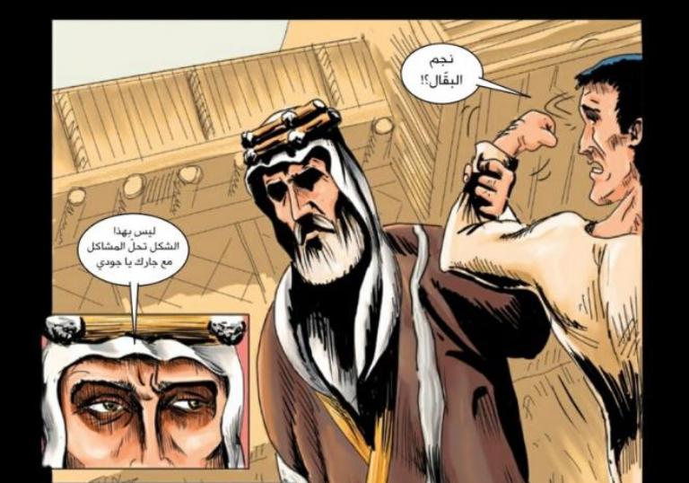 مركز المحسن لثقافة الأطفال يصدر قصة مصورة عن ثورة النجف عام ١٩١٨ م + صور
