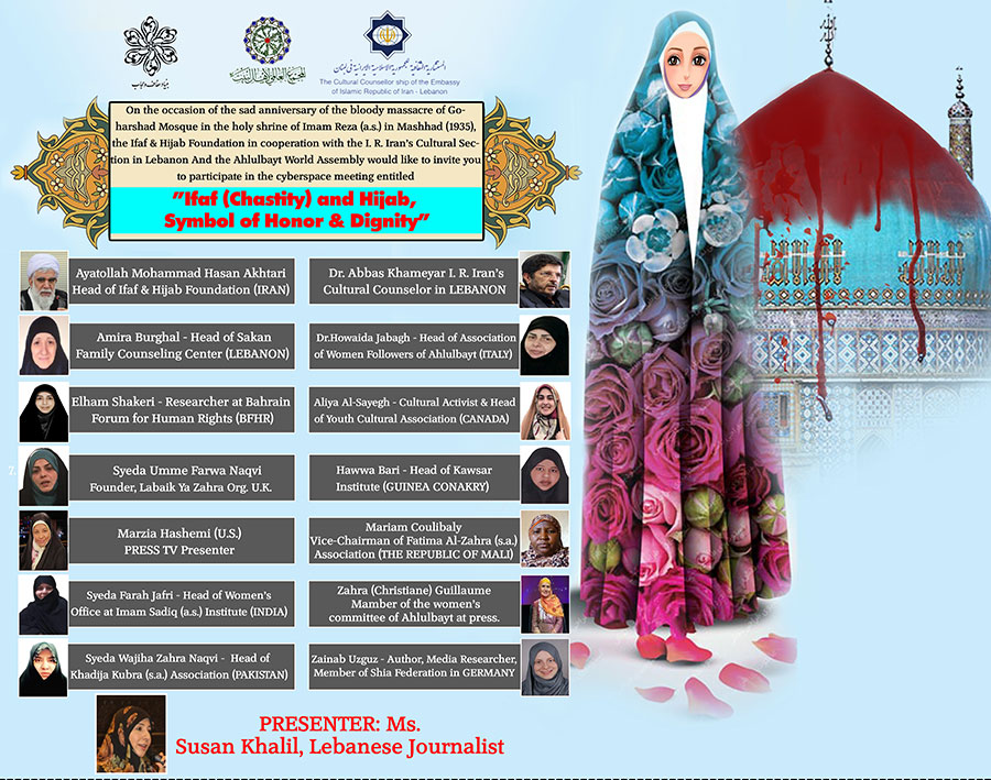 Cyberspace meeting entitled "Ifaf (Chastity) and Hijab, Symbol of Honor & Dignity" to be held (+Poster)