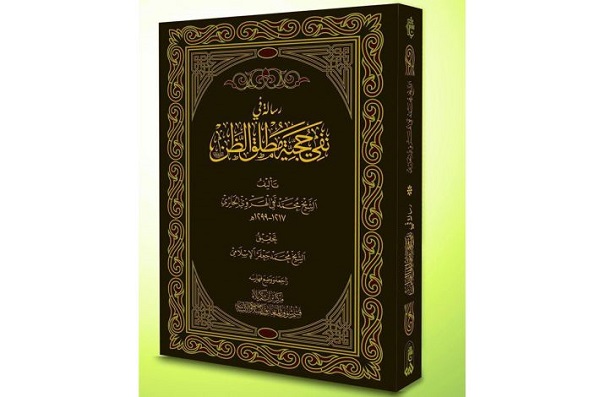 إصدار كتاب "رسالةٌ في نفي حجّيّة مُطلق الظنّ"