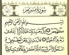 စူရဟ္ မရ္ယမ္ (علیها السلام) အေၾကာင္း သိေကာင္းစရာ