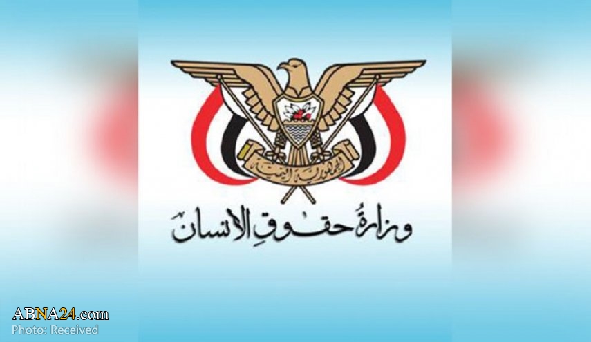 Human Rights Ministry condemns Saudi aggression on wedding party in Jawf / Call to take serious position