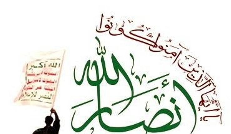 أنصار الله: هناك تنسيق وتواصل مستمر مع حركات المقاومة الفلسطينية ستظهر نتائجه قريباً