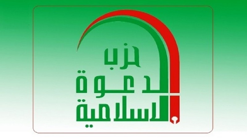 حزب الدعوة يحذر من مشروع "يهدد استقرار" مؤسسات الدولة 