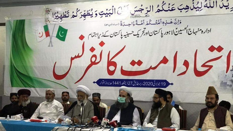 لاہور، ادارہ منہاج الحسین کے زیر اہتمام ’اتحاد امت کانفرنس‘ کا انعقاد