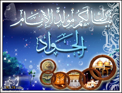 Wisdom of Imam Mohammad al-Jawad from Childhood