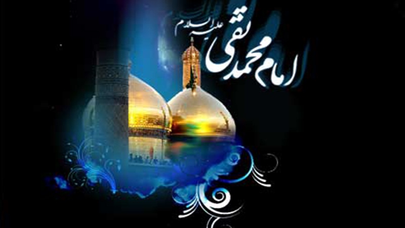 Bugün imam Muhammed Taki'nin -as- şehadeti