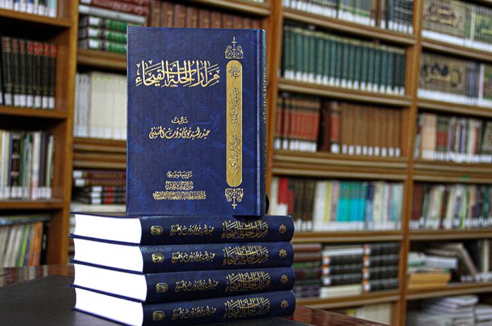إصدار كتاب "مزارات الحلّة" الفيحاء