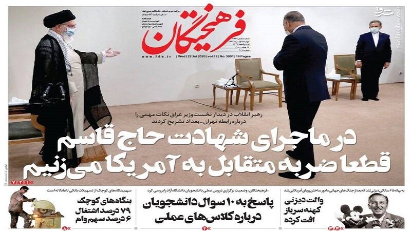 Iran, monito della Guida suprema agli USA - 2