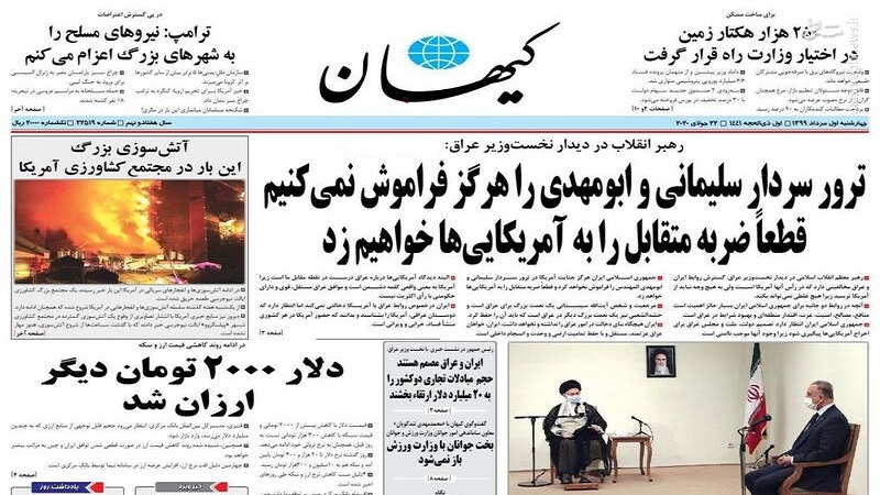 Iran, monito della Guida suprema agli USA - 1