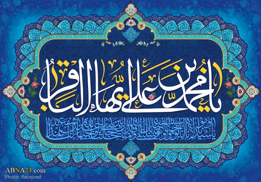 An introduction to the infallible Imam Baqir (A)