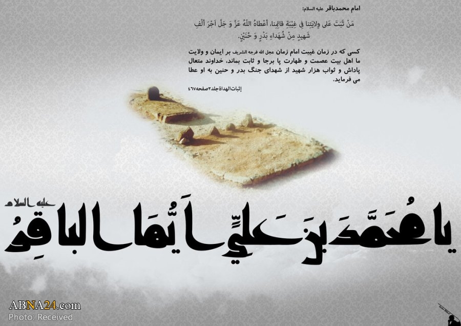 Debate of Imam al-Baqir with Christian scholar