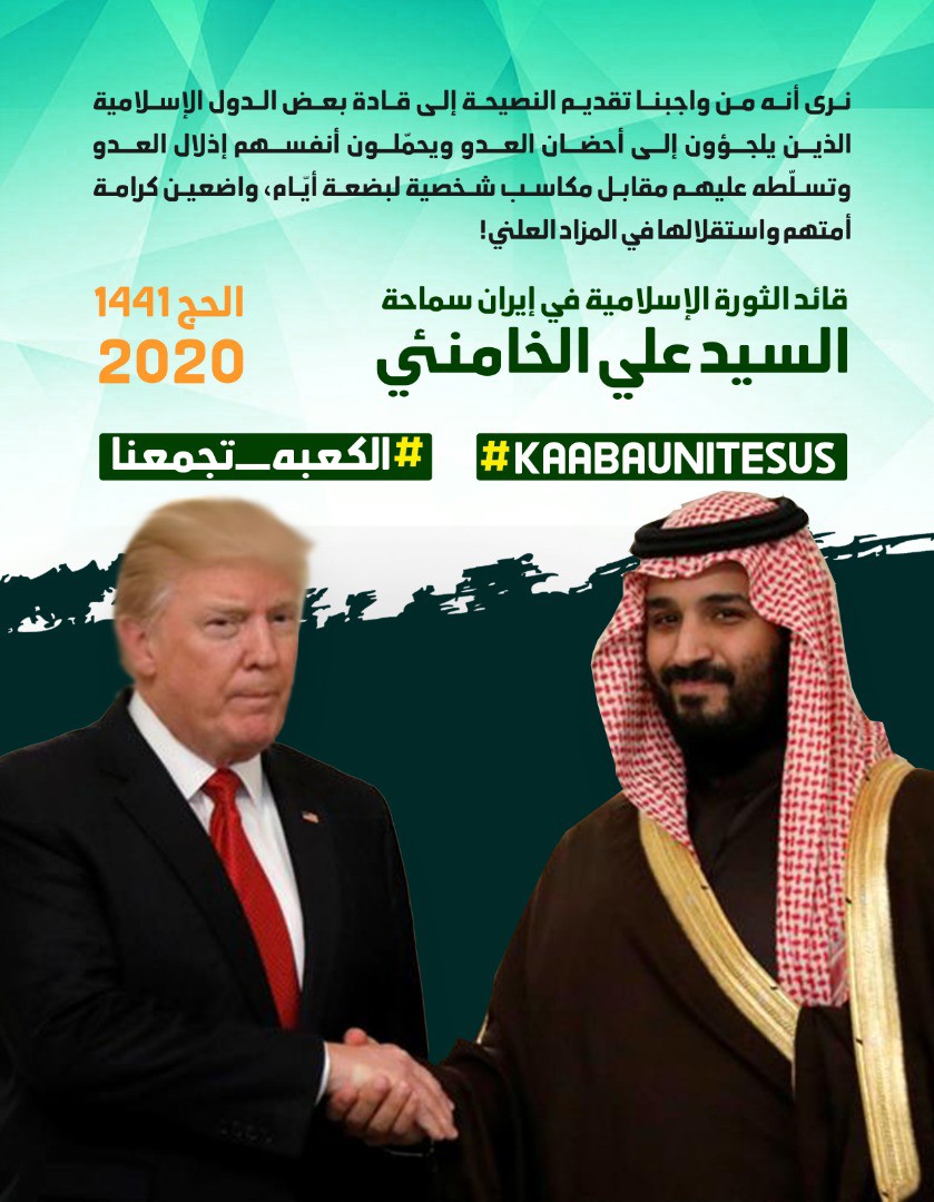 إنفوغراف/ قائد الثورة الاسلامية: بعض الدول وضعت كرامة امتها في المزاد العلني