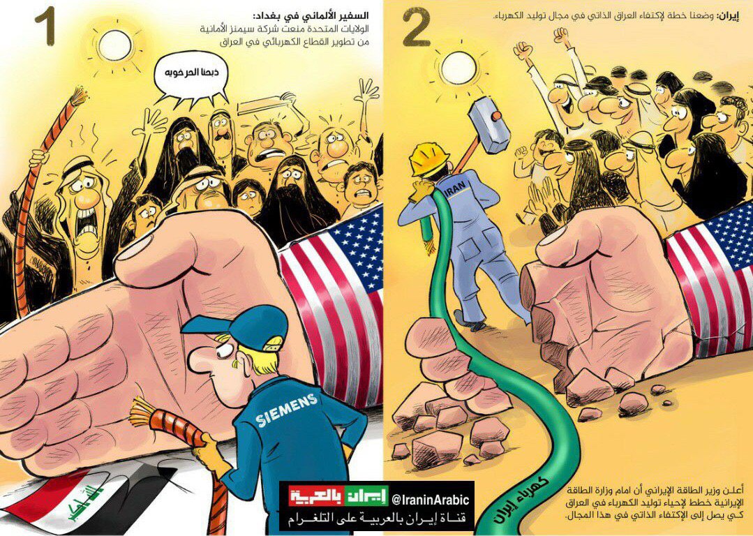 کاریکاتیر / ايران تقدم للعراق الكهرباء رغم محاولات أمريكا في منعها