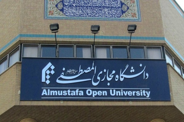 مهرجان "المصطفى(ص)" الدولي الـ26 للقرآن والحديث 