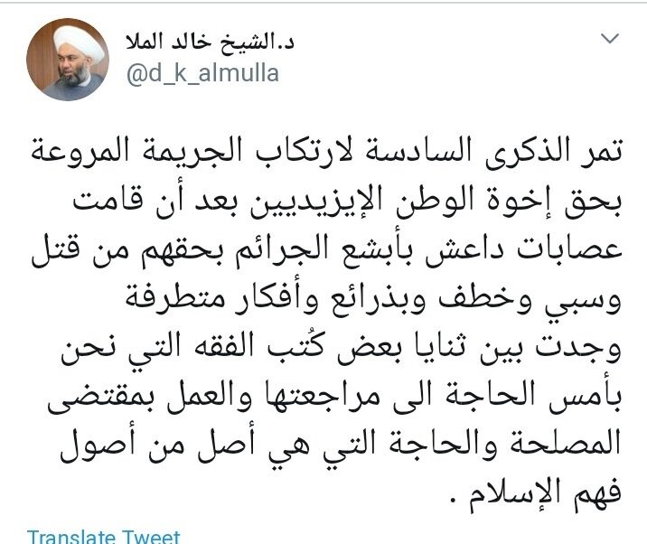 داعش دزێوترین جەنایەتی دژی ئێزدییەکان ئەنجام دا