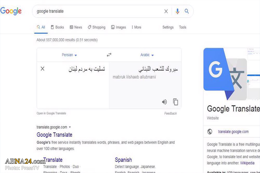 Iranian FM criticizes Google for ‘glitch’ in translation of condolences to Lebanese