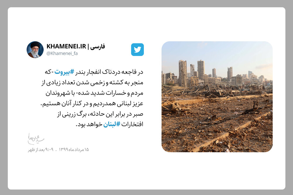 پەیامی ڕێبەری باڵای ئێران بۆ گەلی لوبنان