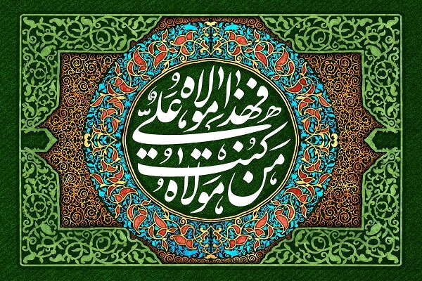 حضرت علی (ع) کی عظمت و عصمت کا منکر کبھی مومن نہیں ہو سکتا: ایم ڈبلیو ایم
