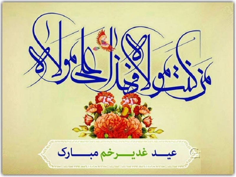 انیمیشن کلیپ/ غدیر میں کیا ہوا؟ (۲)