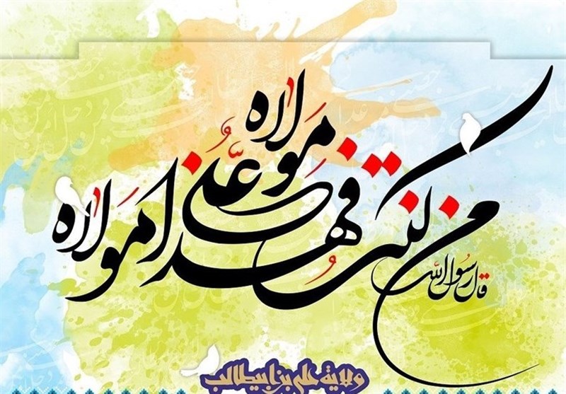 انیمیشن کلیپ/ غدیر میں کیا ہوا؟ (۱)