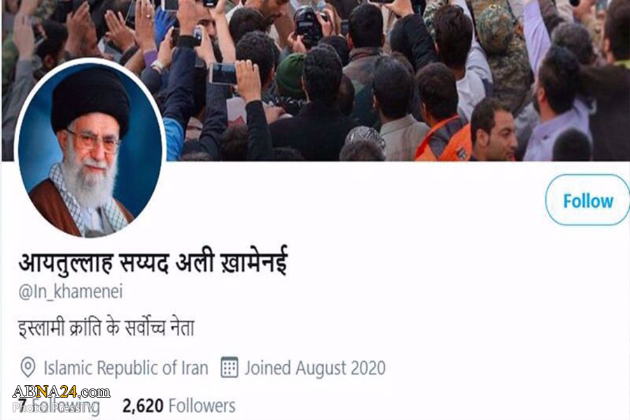 Imam Khamenei opens Twitter account in Hindi