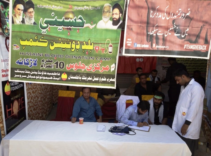 اصغریہ علم و عمل تحریک کی جانب سے بلڈ ڈونیشن کیمپس کا انعقاد