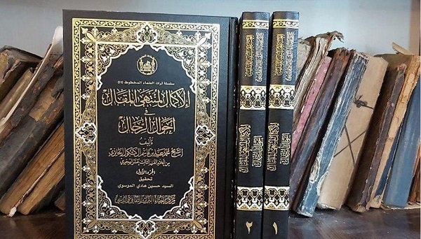 إصدار كتاب "الإكمال لمنتهى المقال في أحوال الرجال" للشيخ الحائري