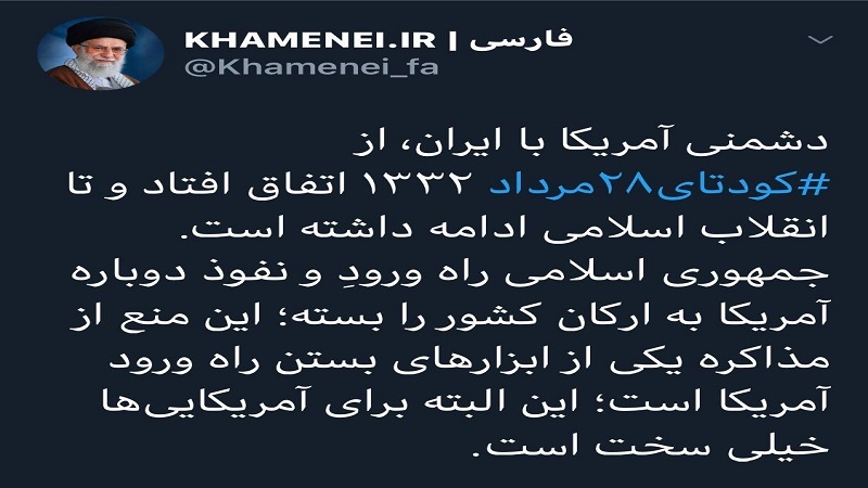 İslam İnkılabı rehberi: ABD'nin İran'a düşmanlığı 19 ağustos 1953'te başlamıştır