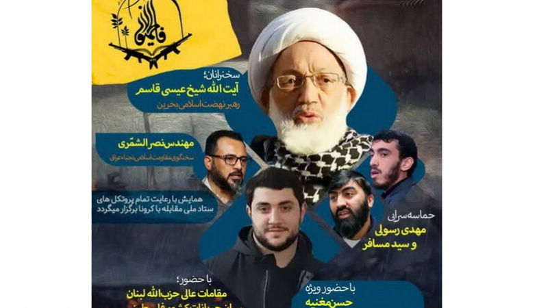 Iran, omaggiati i combattenti 'Fatemiyoun'