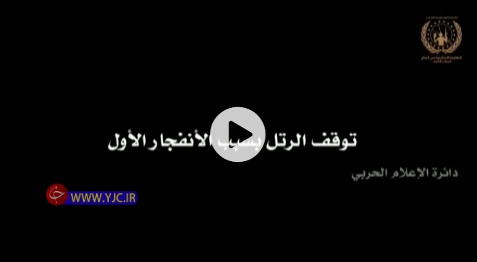 El-Anbar'da ABD konvoyunun tuzağa düşürülmesi