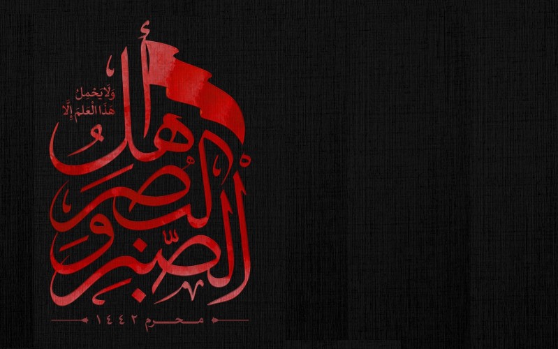 قائد الثورة: الإمام الحسين عليه السلام مظهر البصيرة والاستقامة