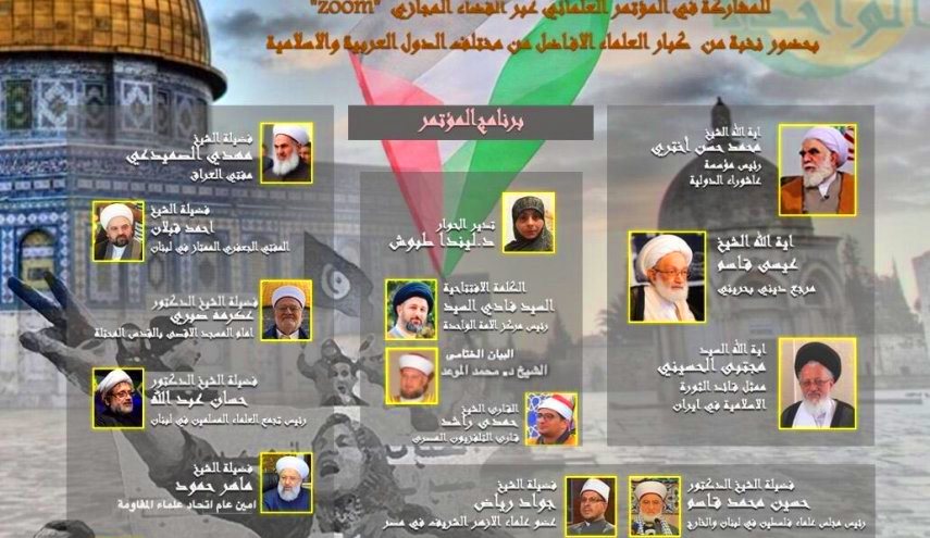  انعقاد مؤتمر تحت عنوان "الامارات والمطبعين بين التحريم والتضليل"