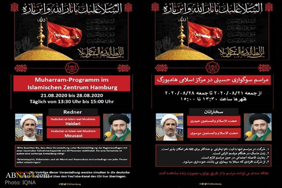 Online registration for Muharram programs in Hamburg