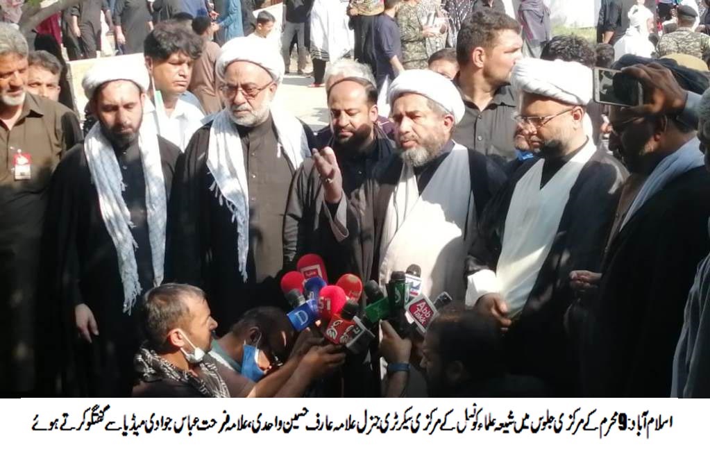 عزاداری ہماری شہ رگ حیات، رکاوٹیں برداشت نہیں: علامہ عارف واحدی