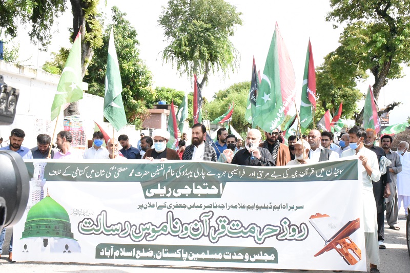 ایم ڈبلیو ایم کے زیر اہتمام ملک گیر روز حرمت قران و ناموس رسالت احتجاجی ریلیوں کا انعقاد