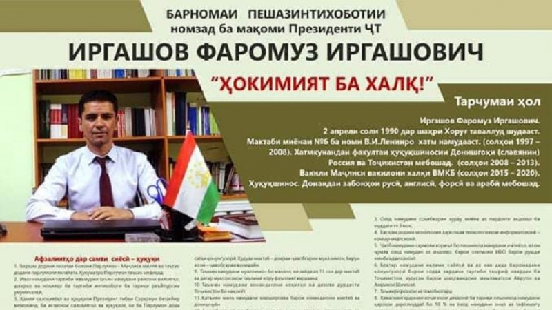 Таъкиди номзади ғайриҳизбии интихоботи раёсати Ҷумҳурии Тоҷикистон бар вуруд ба рақобатҳои интихоботӣ