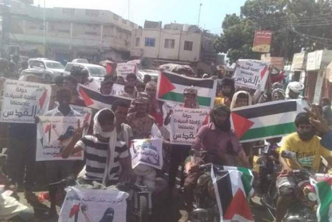 مظاهرات في زنجبار أبين رفضا للتطبيع مع العدو الصهيوني