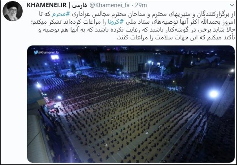 Patuhi Protokoler Kesehatan, Rahbar sampaikan Terimkasih kepada Rakyat Iran 