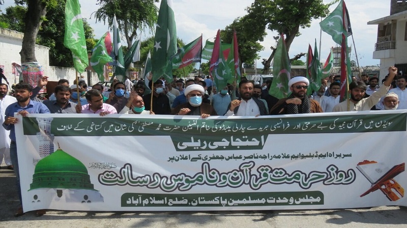 رسول اسلام (ص) کی شان میں گستاخی کے خلاف اسلام آباد میں احتجاجی ریلی