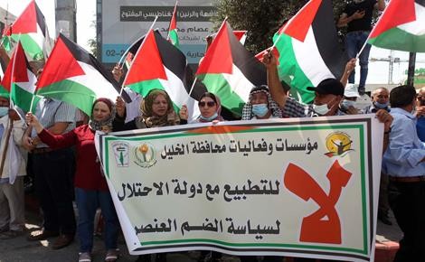 وقفة احتجاجية في غزة ضد التطبيع مع العدو