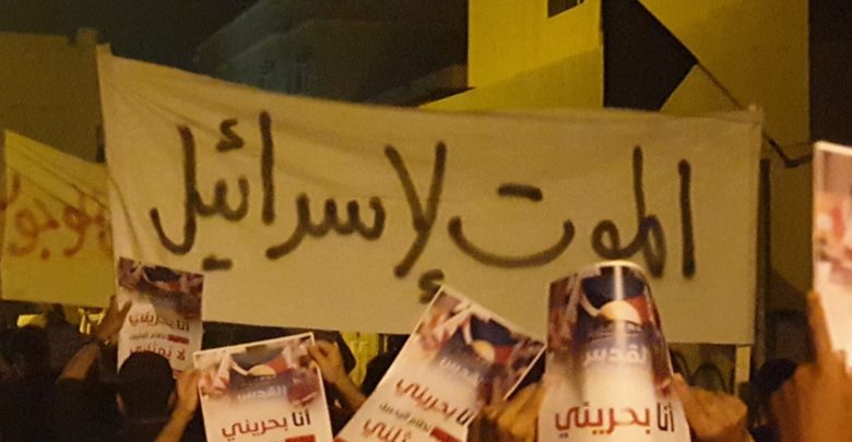 فعاليات وطنية تدعوا لإعلان يوم غضب بالتزامن مع احتفال آل خليفة بالتطبيع مع الصهاينة في واشنطن