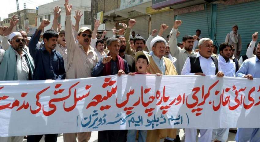 پاکستان میں شیعہ نسل کشی کی تازہ لہر کے خلاف ایم ڈبلیوایم کے زیر اہتمام احتجاجی مظاہرہ