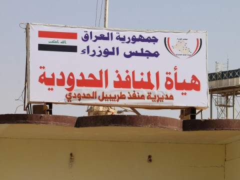 هيئة المنافذ الحدودية تعلن غلق الحدود البرية أمام دخول الزائرين الايرانيين والاجانب بسبب كورونا
