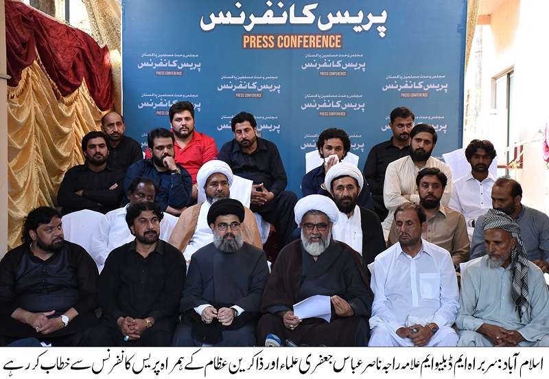 علامہ راجہ ناصر عباس جعفری کی ذاکرین، علماء اور خطباءکے ہمراہ پریس کانفرنس