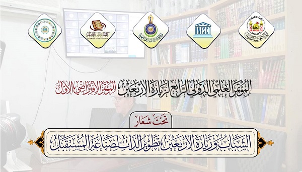 باحثون من مذاهب مختلفة يشاركون في مؤتمر خاص عن زيارة الاربعين