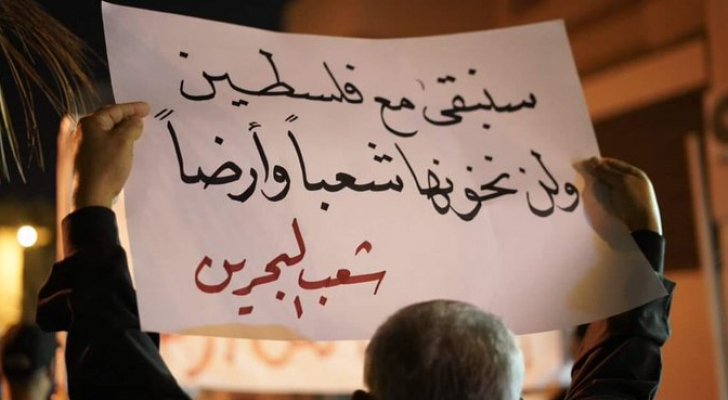 سلطات البحرين تتشدد لمنع التظاهرات المناهضة للتطبيع مع الاحتلال الاسرئيلي