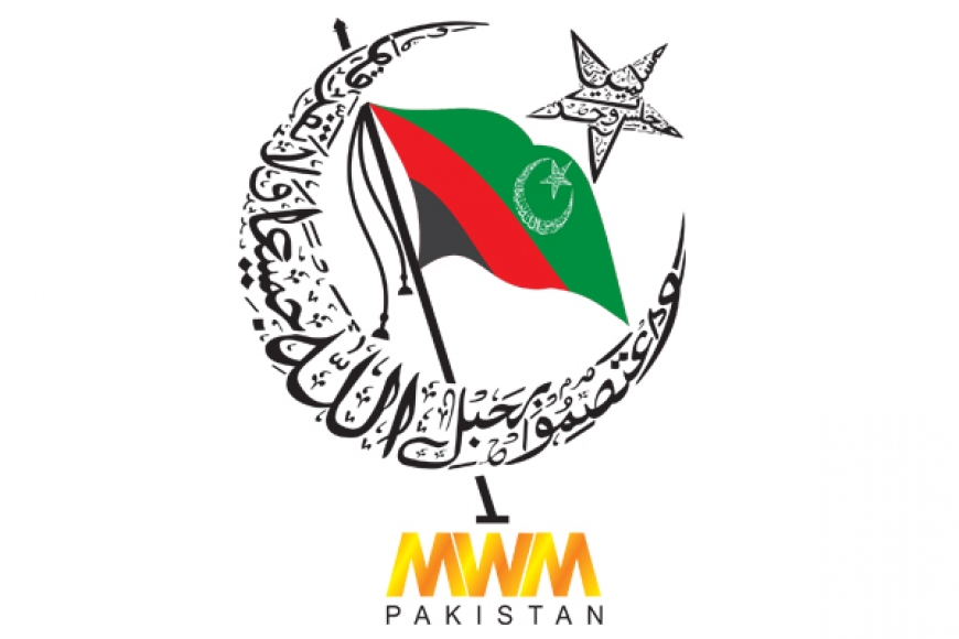 ایم ڈبلیوایم پی ٹی آئی کا انتخابی اتحاد کا اعلان