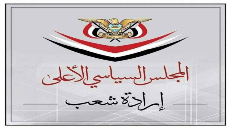 المجلس السياسي اليمني الأعلى يعزي في وفاة أمير دولة الكويت 